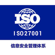 沃博ISO27001认证