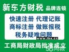 息县本地食品经营许可证流程2019