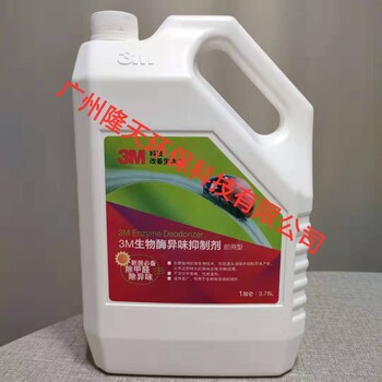 广州深圳佛山除甲醛加盟选隆天环保专注3Ｍ生物酶除甲醛