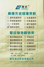 开县高强无收缩灌浆料厂家供应图片