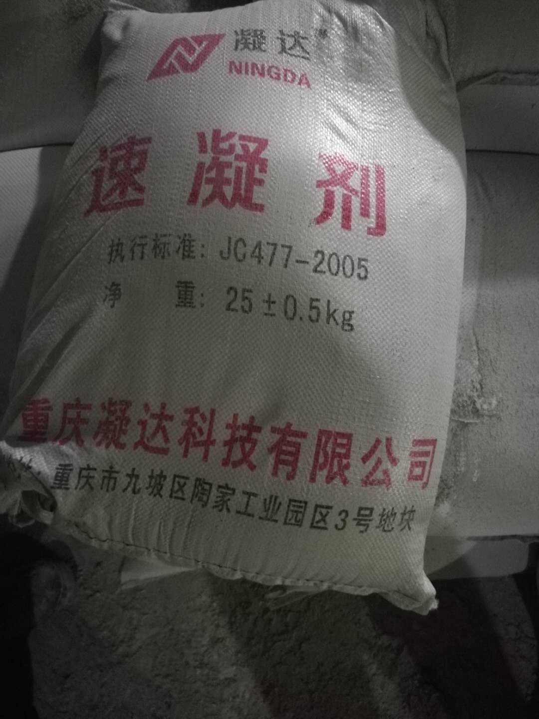 柳州城中混凝土速凝剂使用方法