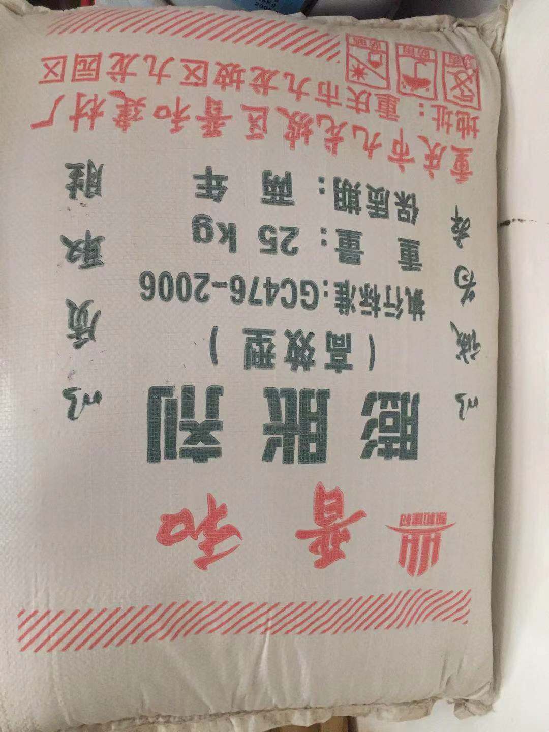 重庆沙坪坝膨胀剂 抗裂抗渗膨胀剂价格