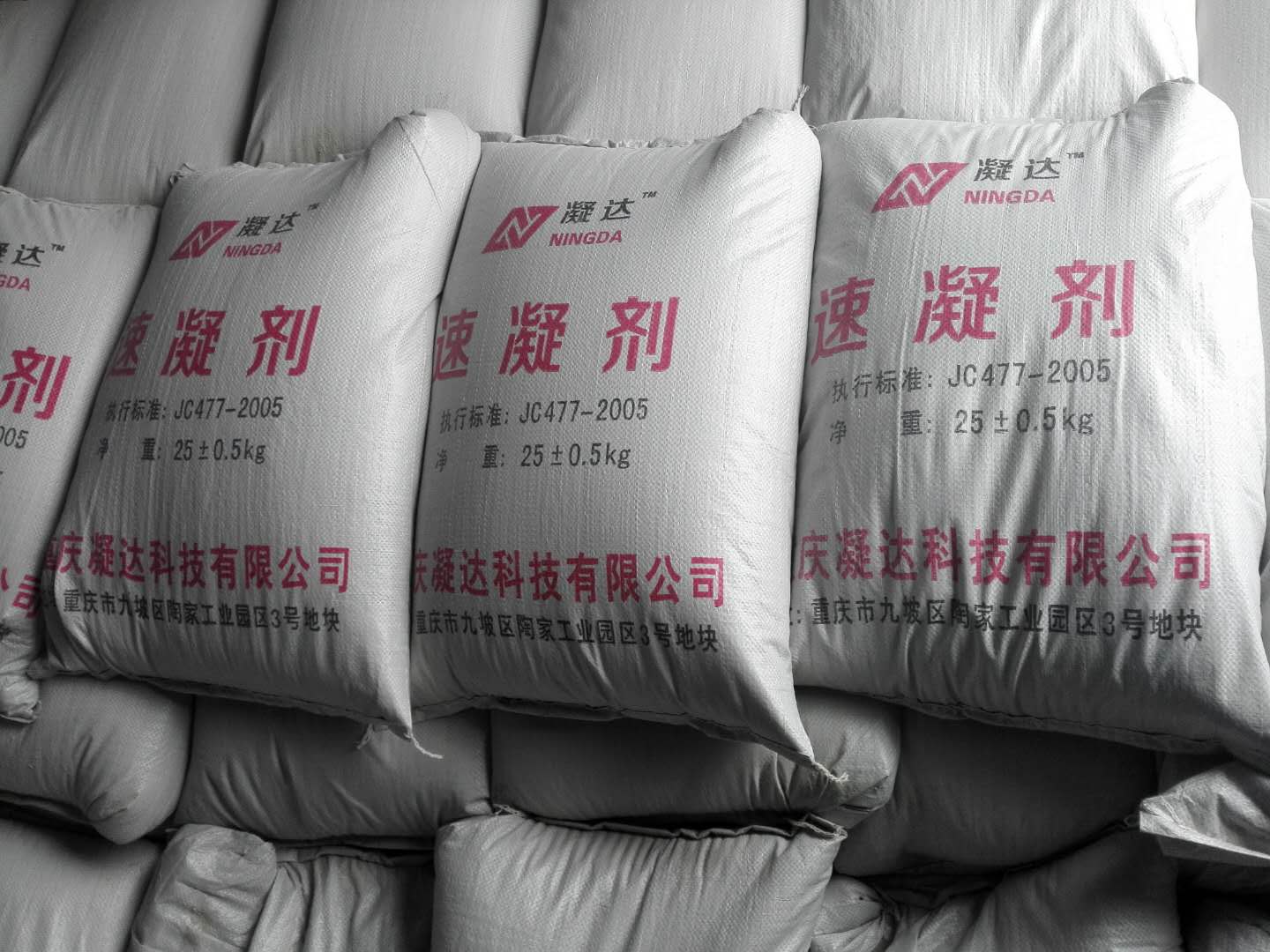 眉山丹棱速凝劑廠家
