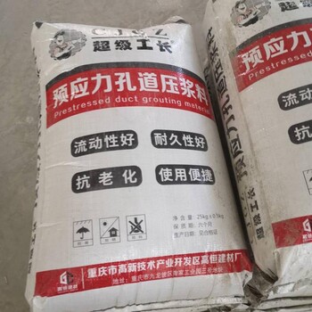 重庆巫溪路面修补料修补砂浆规格型号