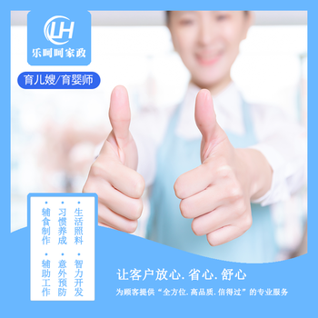 乐呵呵家政技能育婴师/育儿嫂洗澡抚触