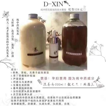 董欣洗发水功效是什么？成分是什么？