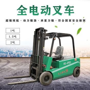 電動(dòng)叉車(chē)