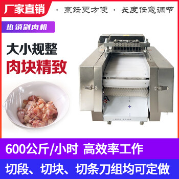全自動切肉塊機(jī)