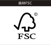 关于FSCFM森林管理认证咨询