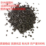 厂家直销eva拼图边角料塑料eva营养钵专用原材料颗粒eva再生塑料eva胶粒eva发泡