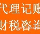 7北京工商注册，代理记账，优质服务图片