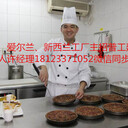 出國勞務招粵菜廚師清潔工雜工保簽男女不限月薪3-4萬