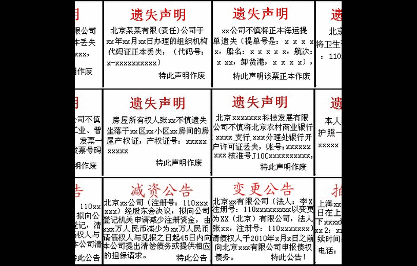 招标招聘_招租 招标 招展 招聘信息(2)