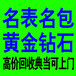 邹平哪里回收浪琴手表长年回收浪琴手表