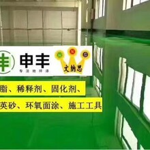 惠州水口提供树脂环氧地坪漆材料的厂家