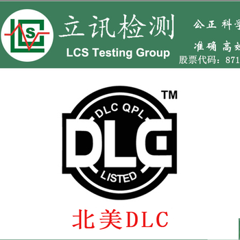 DLC是什么，需要提供什么资料