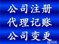 常州市办理营业执照需要带什么材料图片0