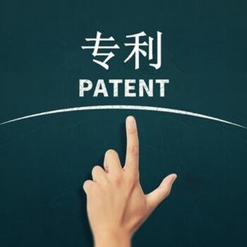 聊城申请专利流程是什么有什么好处