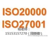 烟台ISO9001体系认证怎么办理