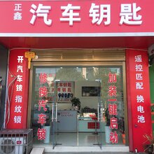 岳阳开汽车锁电话附近配汽车钥匙店岳阳全城车钥匙增加/全丢