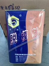 覆膜砂热芯盒模具专用脱模剂图片