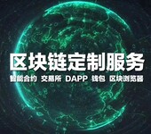 DeFi去中心化交易所系统开发搭建-深圳汇科网络软件开发