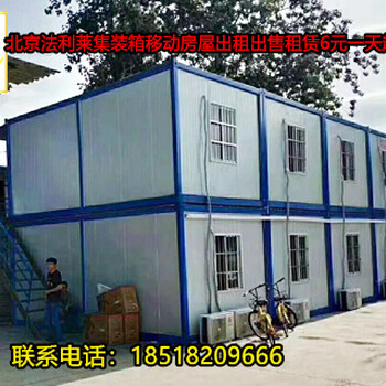 北京集装箱活动房办公,住宿一体化组合,集装箱组合