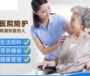 上海住家保姆照顾不能自理老人价格