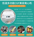 cgf高度浓缩生长因子血纤维蛋白，源自于自体血液的美容“神器”