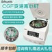 北弘小型CGF变速离心机口腔牙科美容医用低温血清分离机脂肪提纯