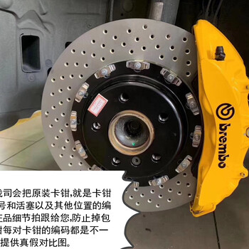 奥迪a6l改装刹车卡钳升级原装brembo-v6刹车套装