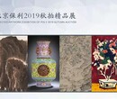 嘉德拍卖公司征集电话北京保利拍卖公司电话是多少翰海拍卖公司电话图片