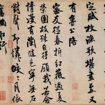 北京萬乾堂鑒定公司米芾書法私下交易價格快速成交