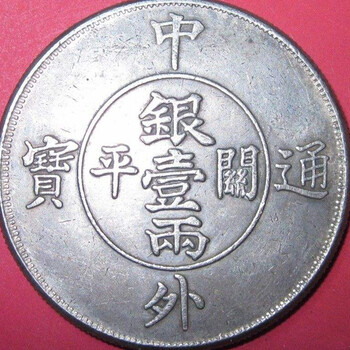 北京萬乾堂鑒定公司開平通寶市場價格及拍賣交易