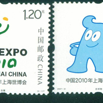 北京萬(wàn)乾堂鑒定公司2020年世博會(huì)郵票的私下交易記錄