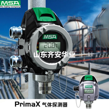 MSA点型PrimaXP氧气检测报警器O2气体探测器