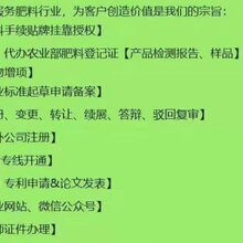 肥料手续出租图片