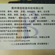 贴牌手续出租图片
