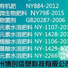 肥料登记证办理图片