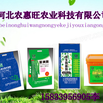 惠旺生物有機(jī)肥生產(chǎn)微生物菌劑