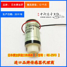日本费加罗KE-25F3氧气传感器伽伐尼电池式氧电池