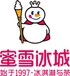 蜜雪冰城官方网，蜜雪冰城加盟须知