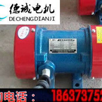 新乡德诚YZS-5-2振动电机0.37KW