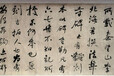 邢台字画拍卖征集字画市场价值,范增字画