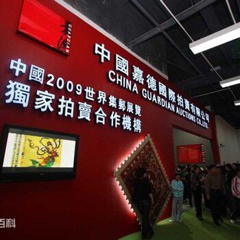秋拍海選鑒寶活動于京舉行，征集民間藏品免費送拍