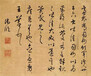 北京嘉德范增字画,张家口现金回收字画字画拍卖