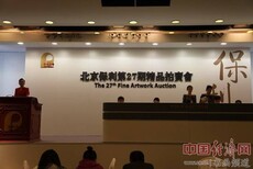 北京保利钧窑,国内北京保利瓷器现金收购图片0