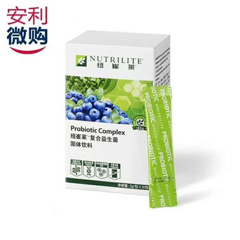 麗水龍泉市周邊安利專賣店安利營銷員聯(lián)系電話