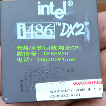 長(zhǎng)期回收廢舊陶瓷CPU英特爾奔騰老瓷片IBM老AMD針腳CPU黃頂U(kuò)