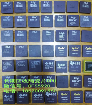 长期回收CPU老陶瓷片英特尔奔腾处理器IBMCPU瓷片AMD
